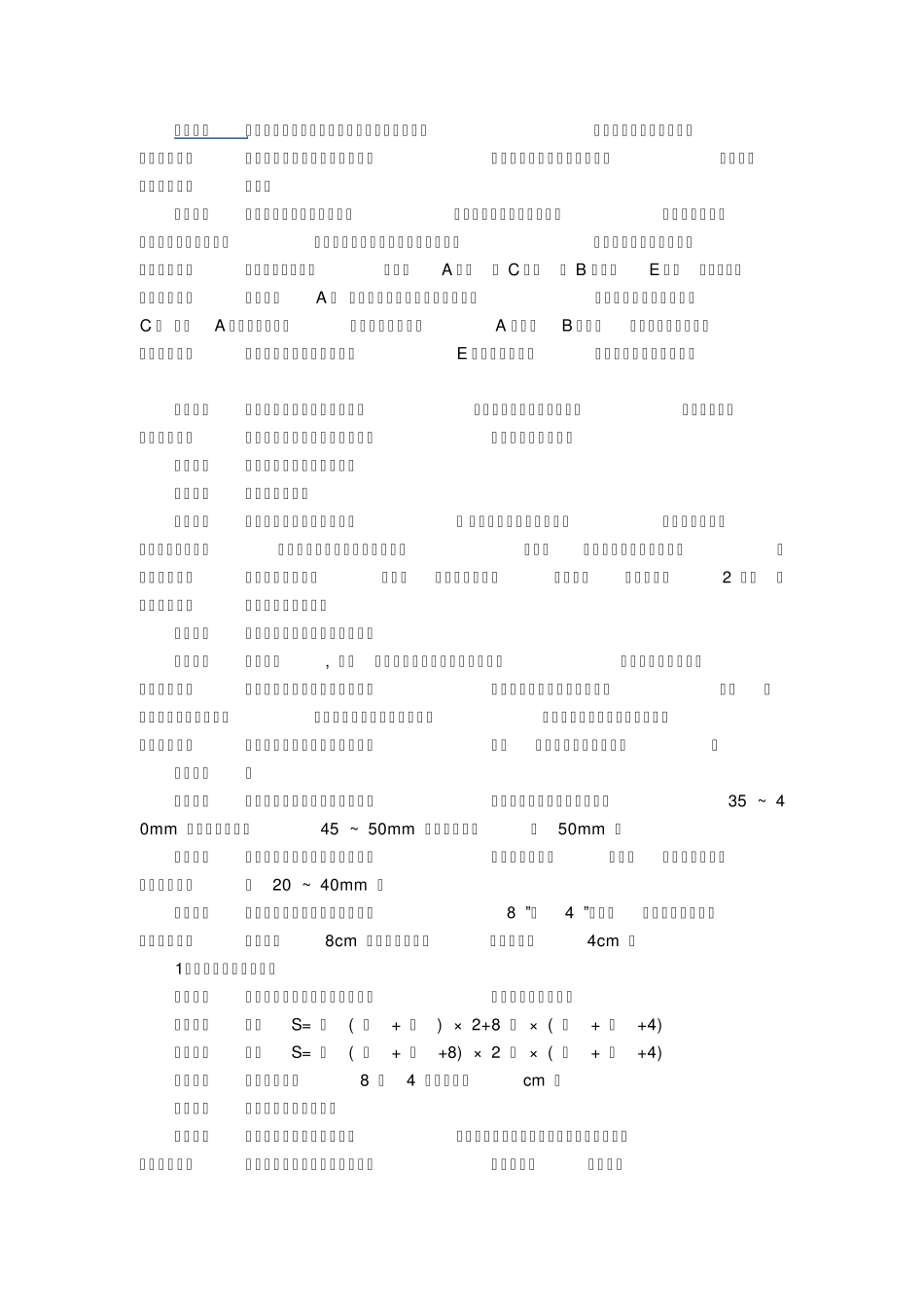 纸箱检验标准_第2页