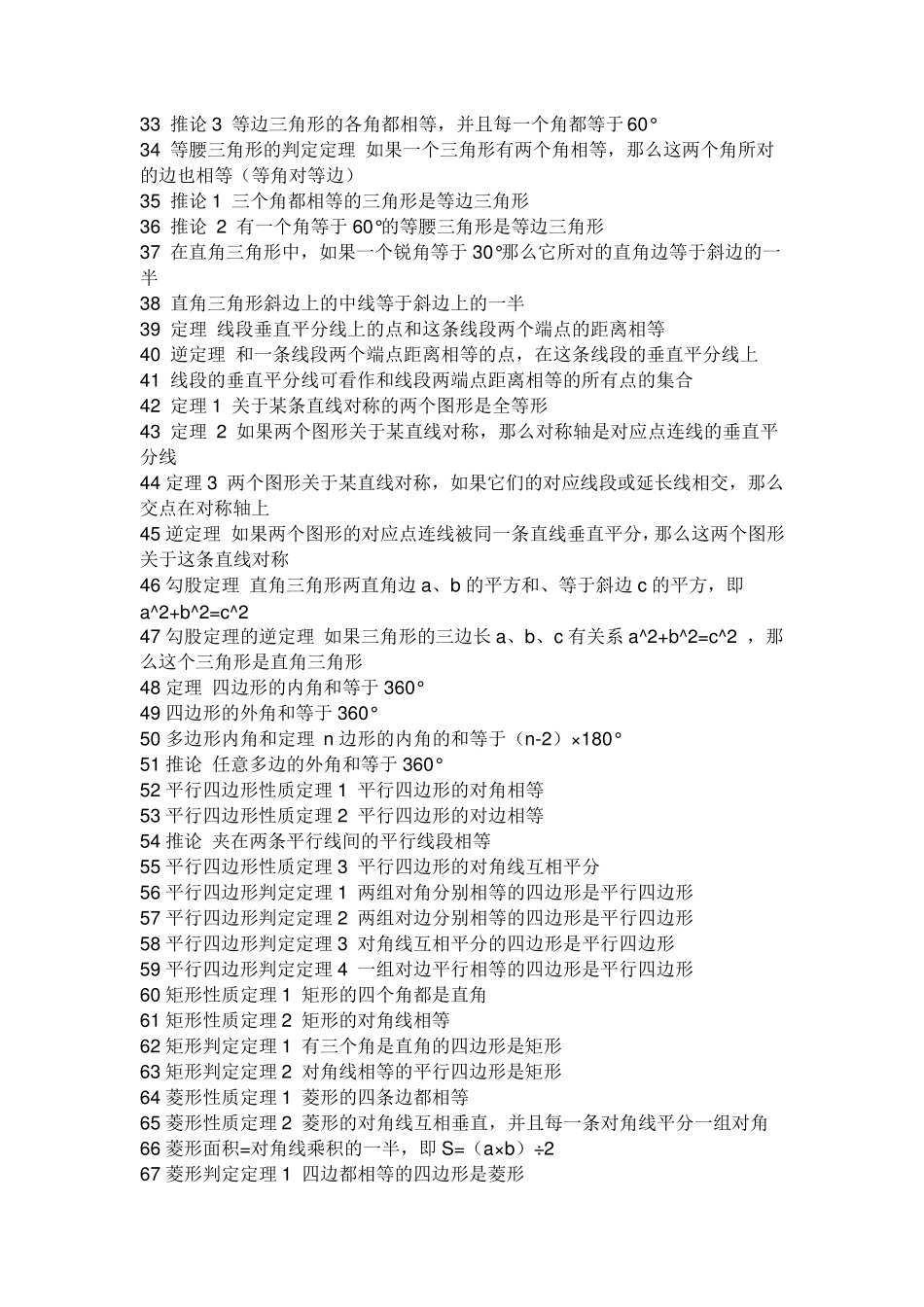 纸箱面积计算公式_第2页