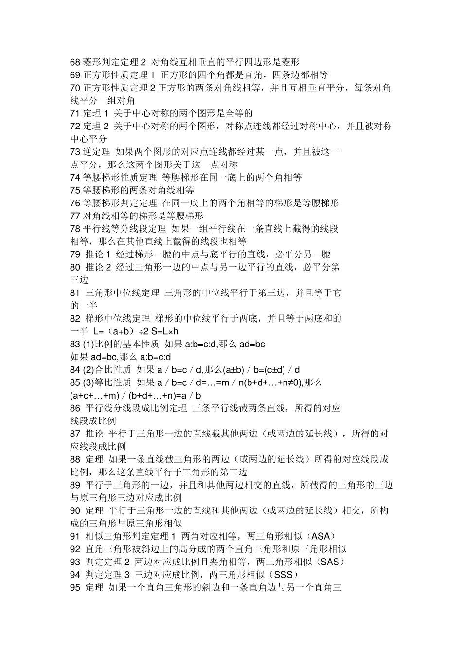 纸箱面积计算公式_第3页