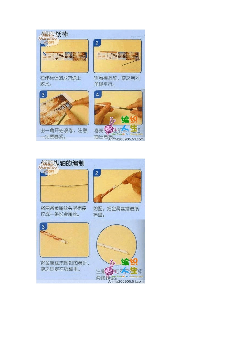 纸编小篮子教程_第3页