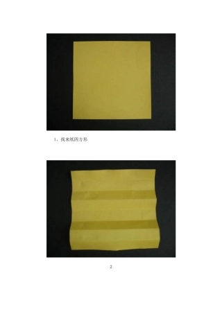 纸质玫瑰花制作方法