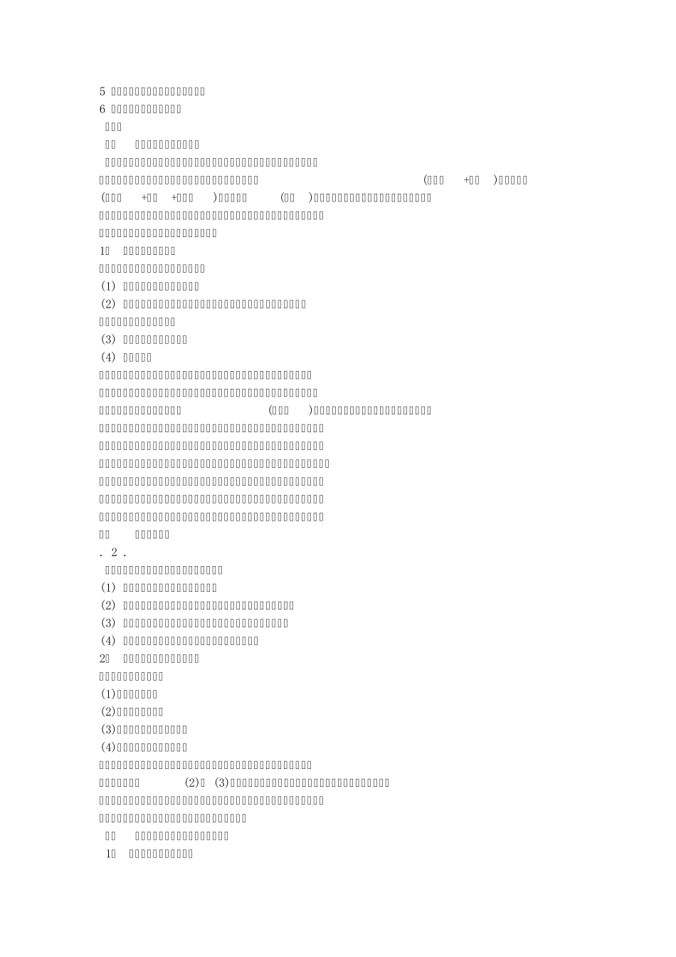 纺丝工艺培训总结_第3页