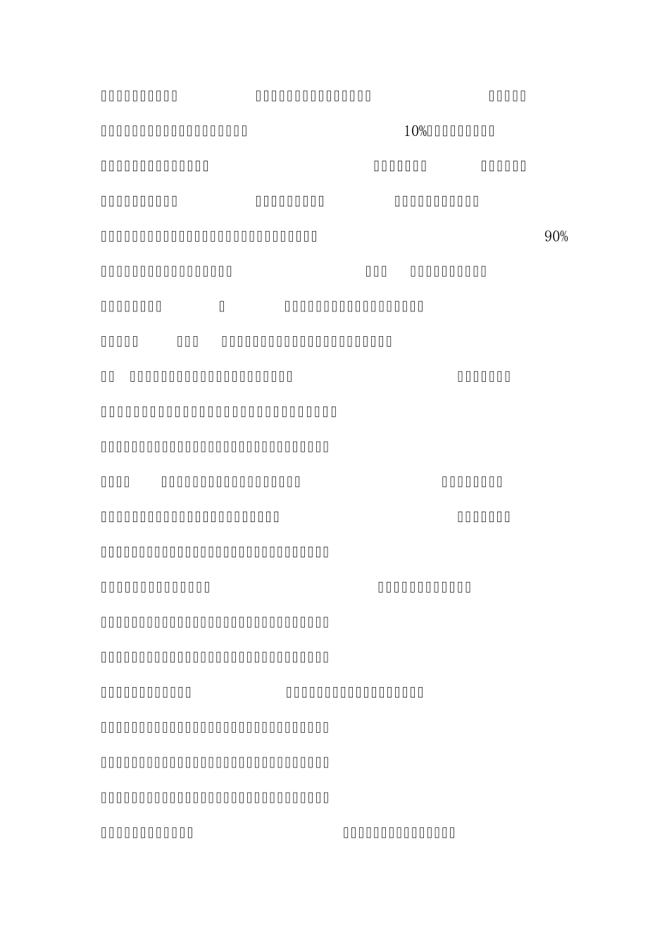 纺织企业5s管理流程_第2页