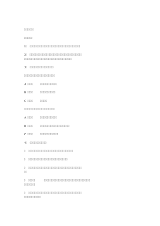 纺织品基础知识及常用工艺计算