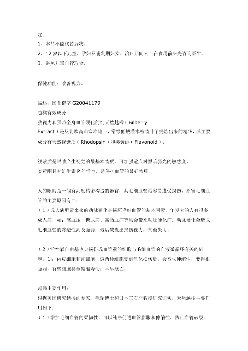 纽崔莱产品介绍_第2页