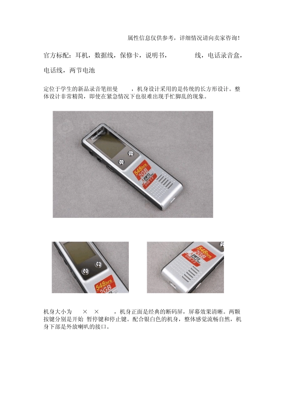 纽曼RV12录音笔使用说明书_第1页