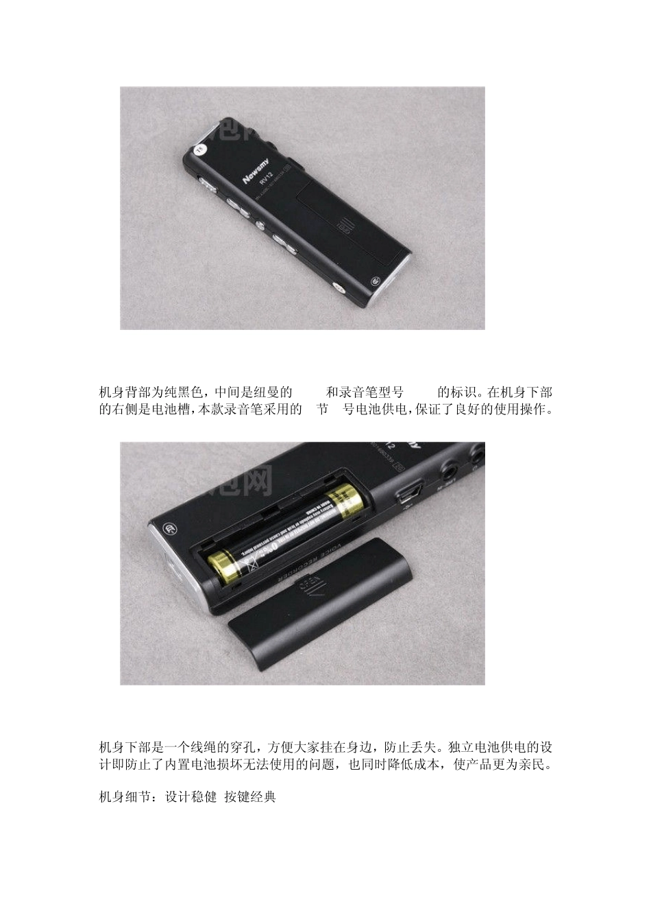 纽曼RV12录音笔使用说明书_第2页