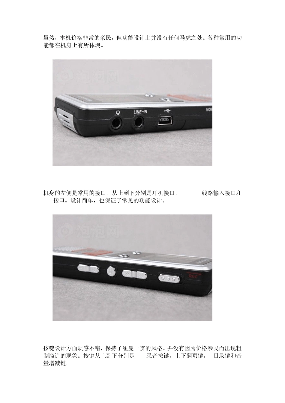 纽曼RV12录音笔使用说明书_第3页