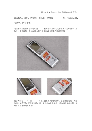 纽曼RV12录音笔使用说明书