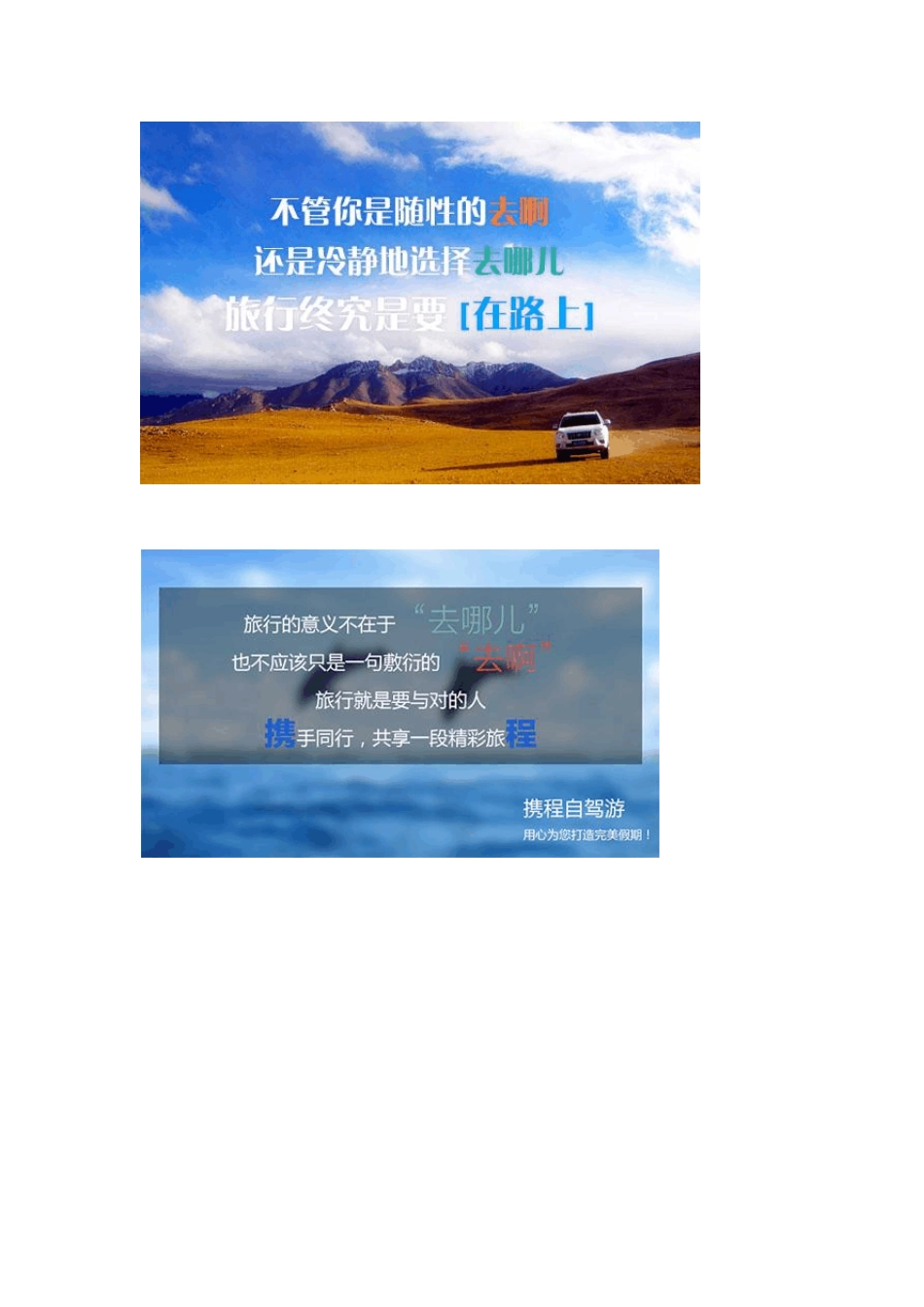 线上渠道(OTA)对景区的作用_第2页