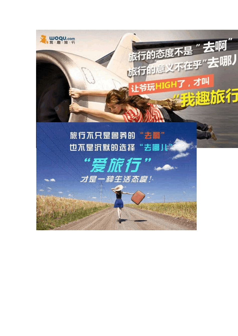 线上渠道(OTA)对景区的作用_第3页