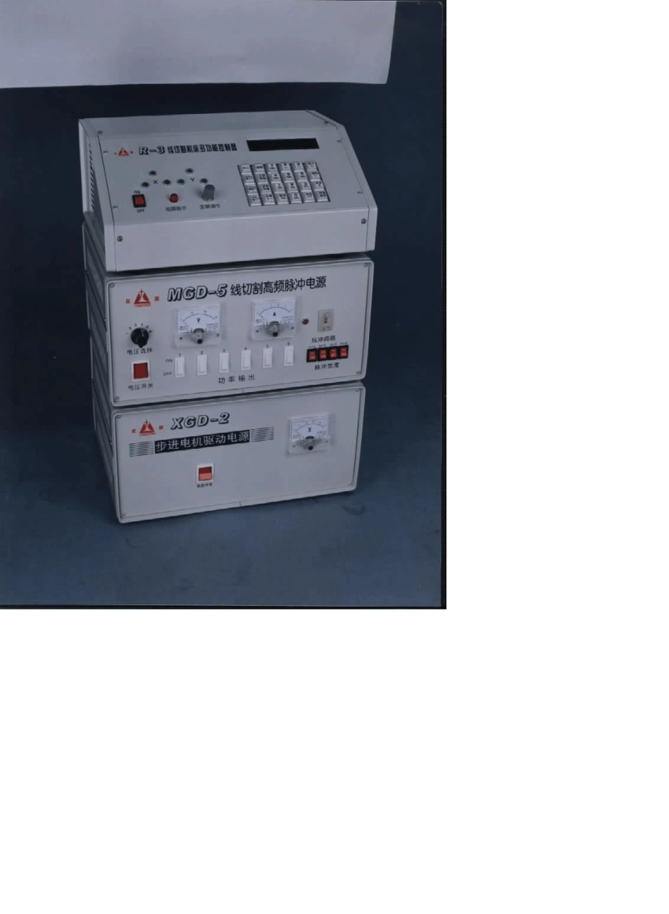 线切割单板机说明书教程_第1页