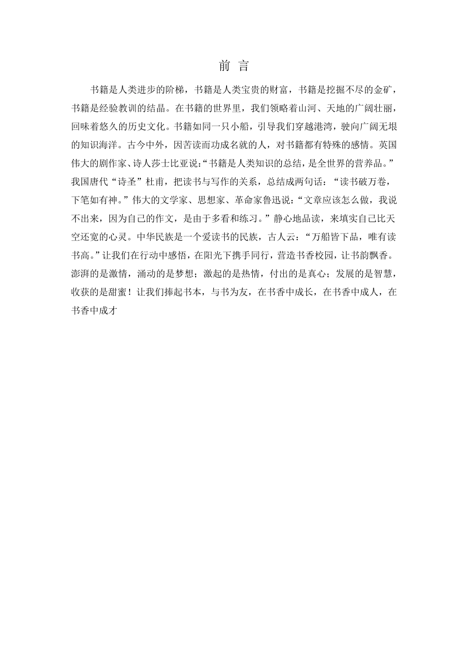 线切割教材目录_第3页