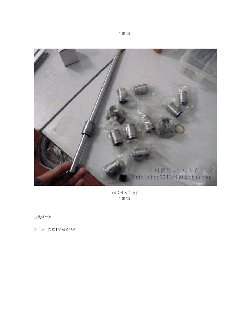 线切割机DIY_第2页