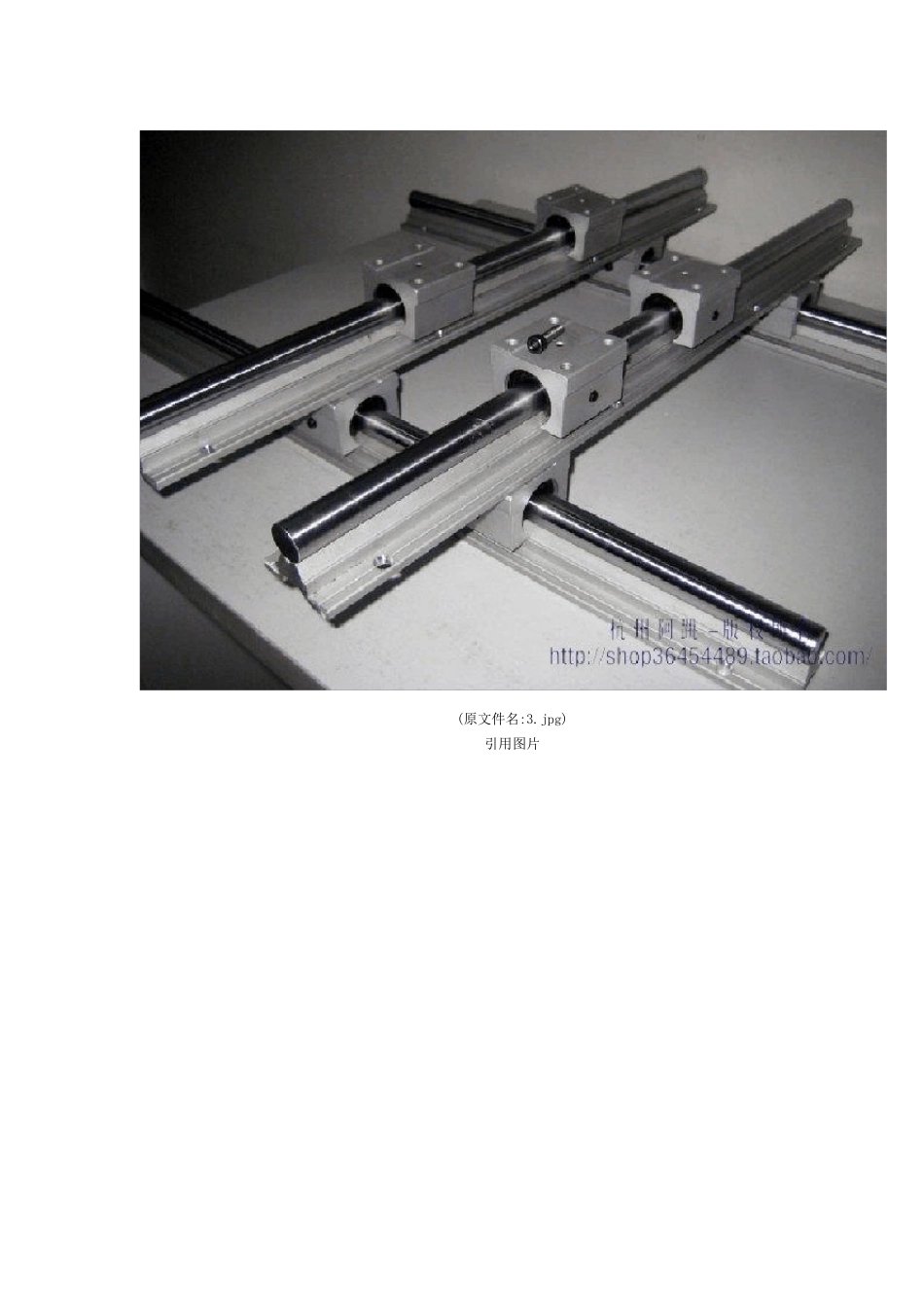 线切割机DIY_第3页