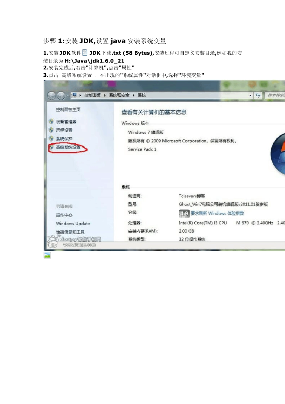 线刷包转成卡刷包步骤_第1页