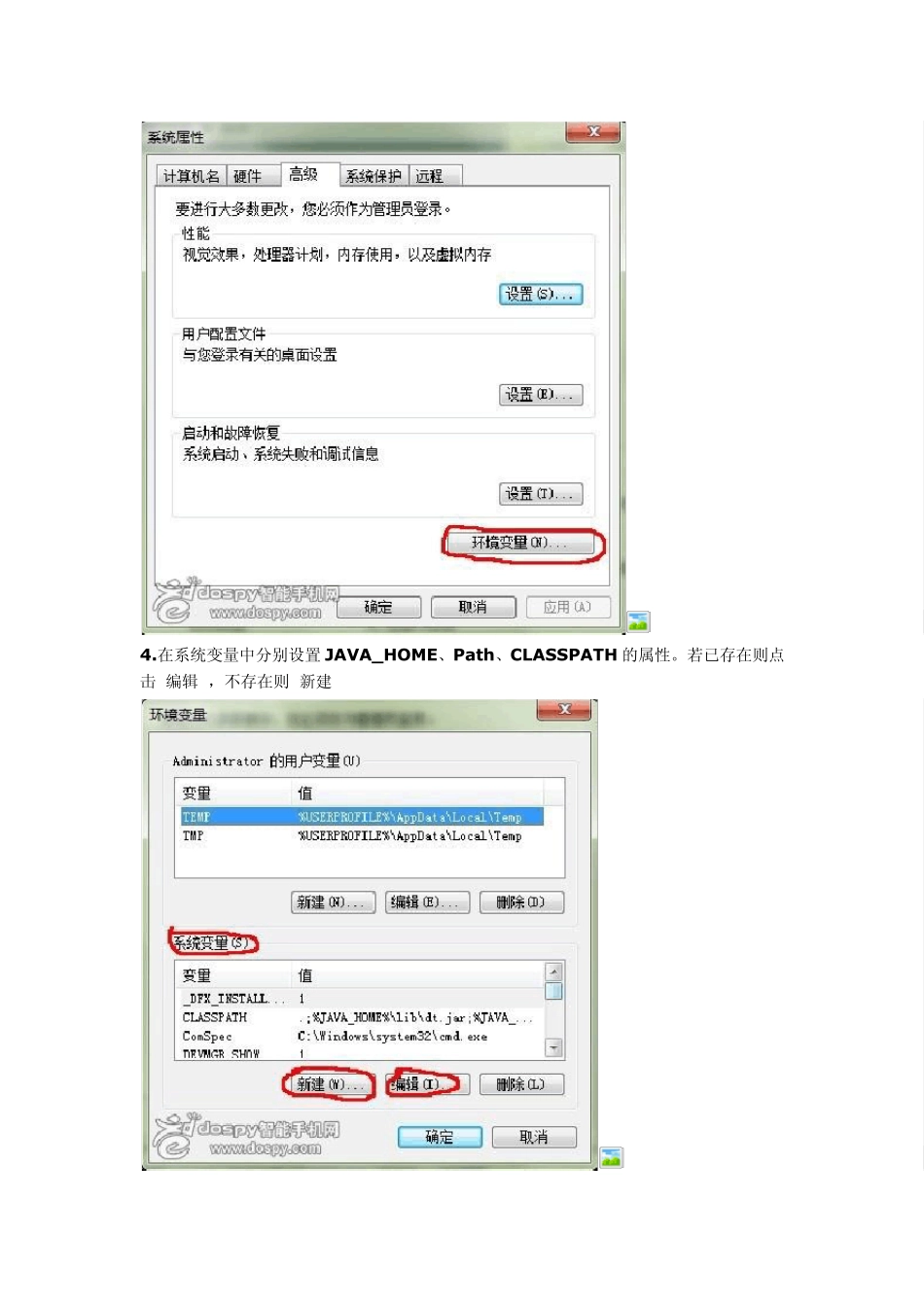 线刷包转成卡刷包步骤_第2页