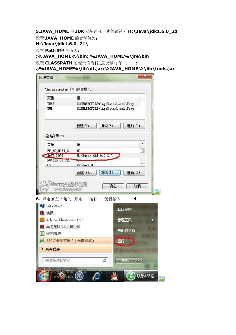线刷包转成卡刷包步骤_第3页