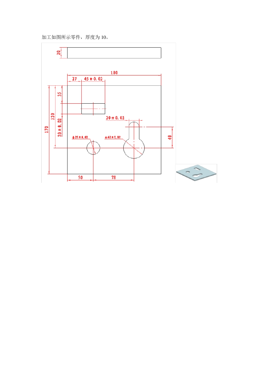 线切割详细的加工过程(穿丝、缠丝等)_第1页