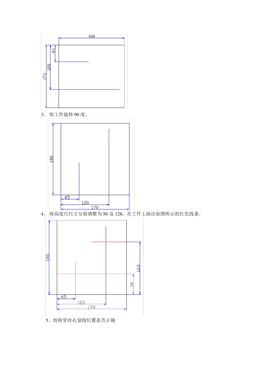线切割详细的加工过程(穿丝、缠丝等)_第3页