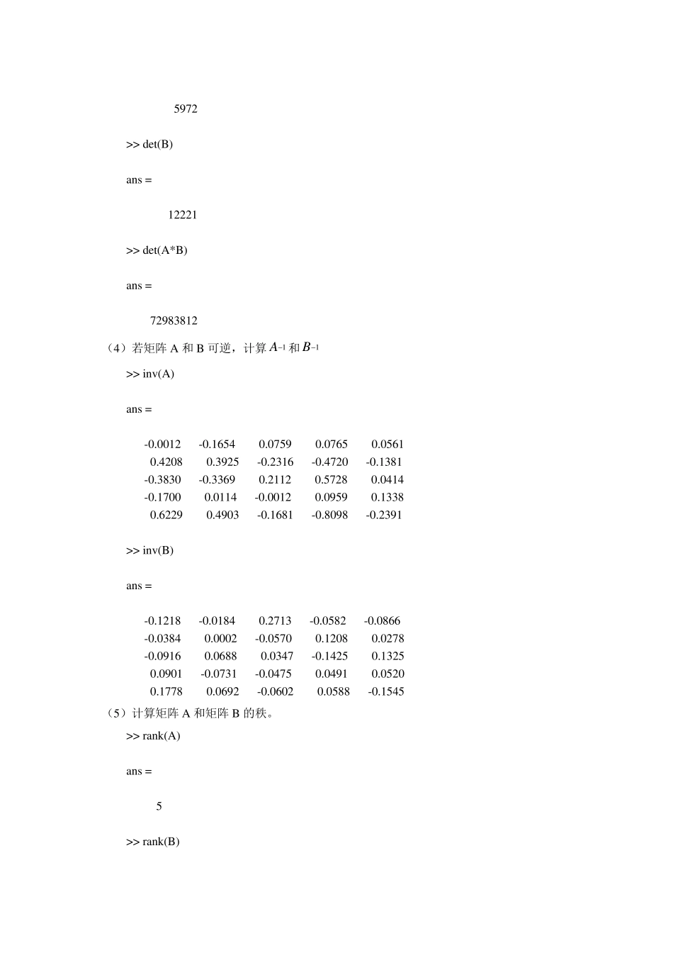 线性代数matlab上机模板及答案复习资料_第3页