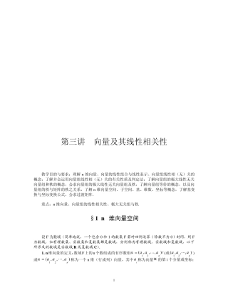 线性代数pdf