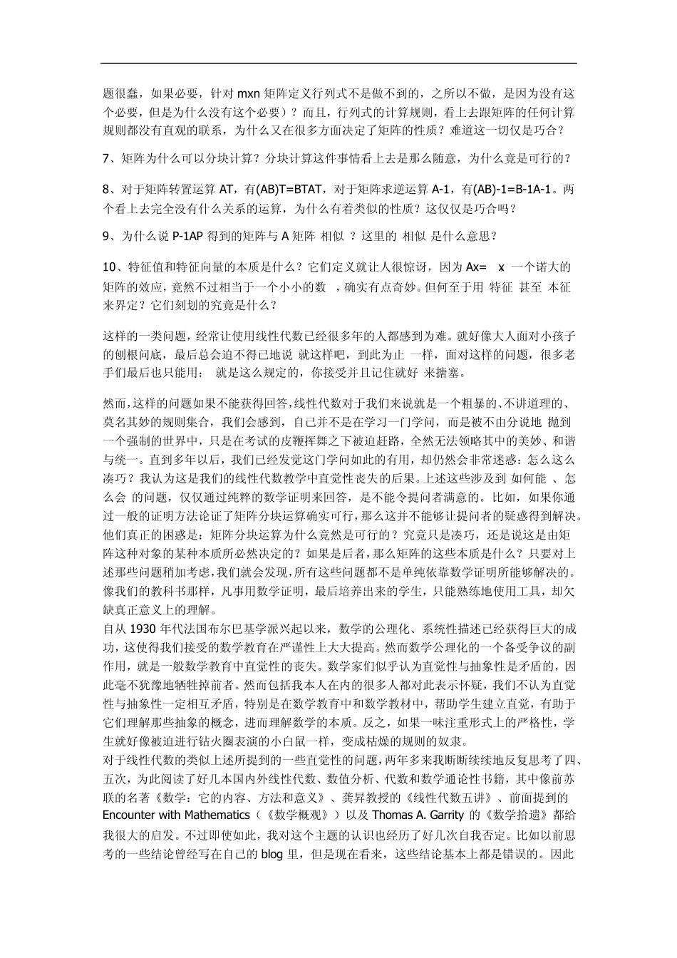 线性代数本质_第2页