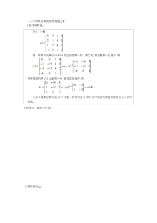 线性代数经典习题
