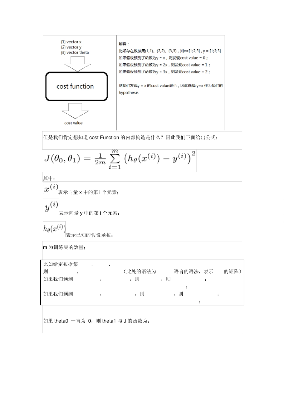 线性回归与梯度下降_第3页