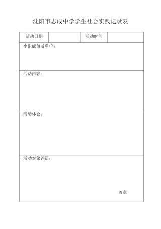 线性回归在实际问题中的应用