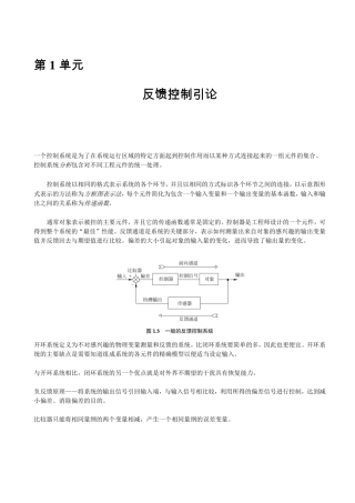 线性控制系统工程主要内容