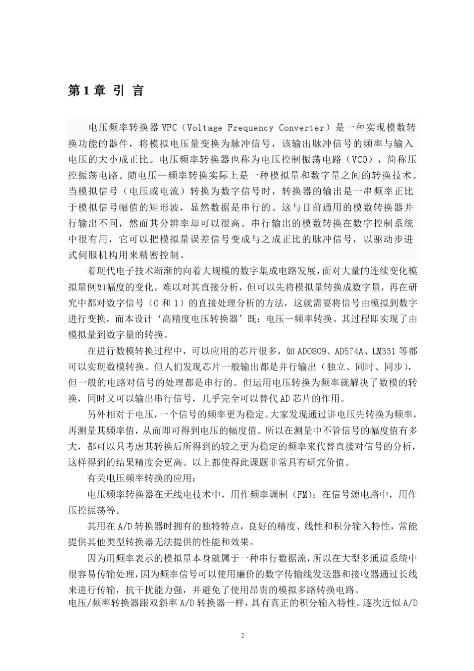 线性电压频率转换器_第3页