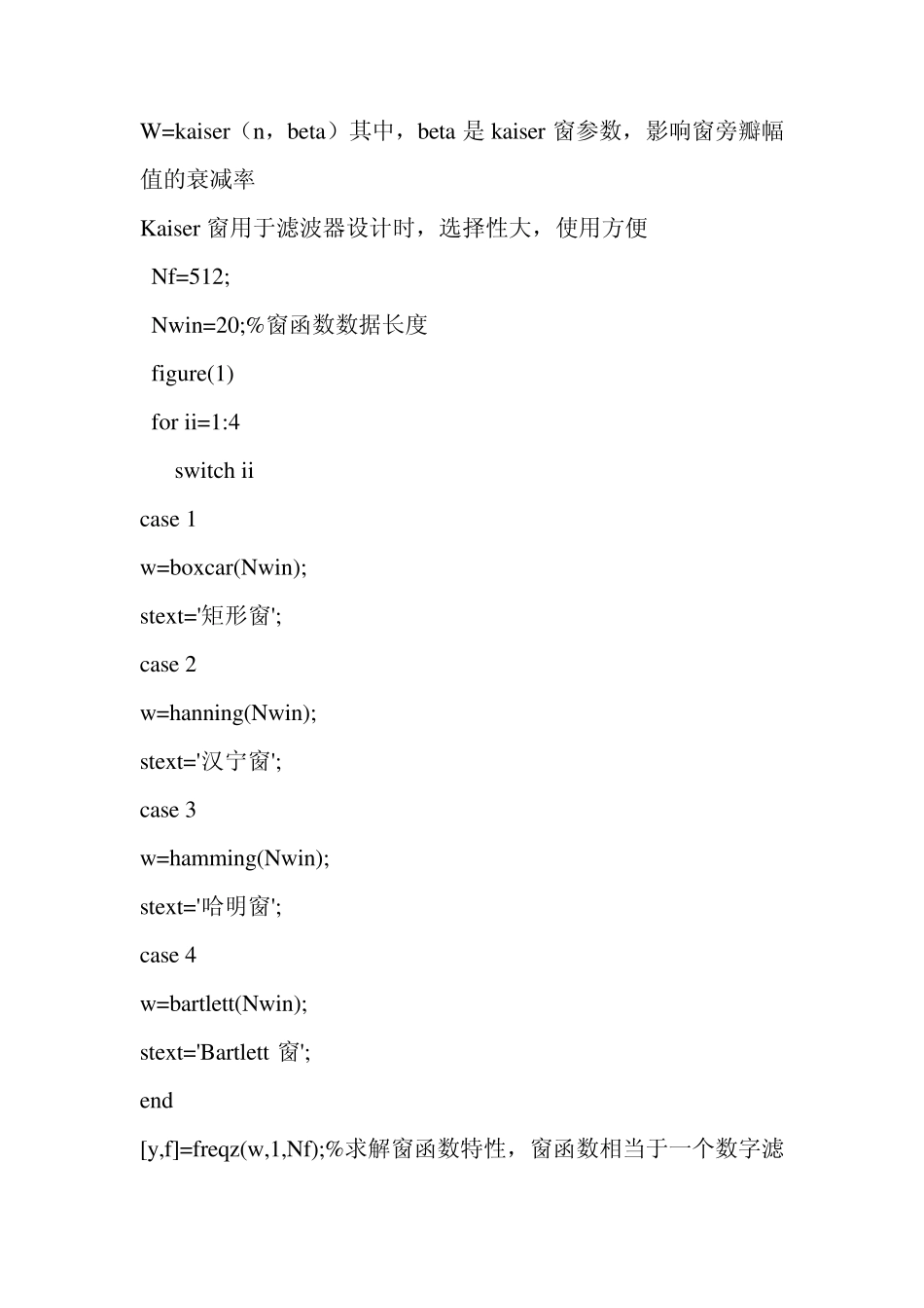 线性相位FIR低通滤波器_第2页