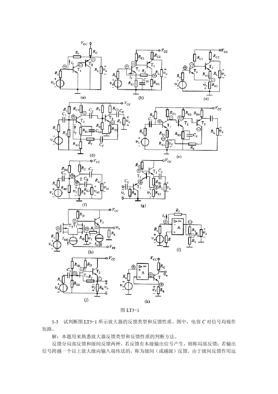 线性第5章习题_第2页
