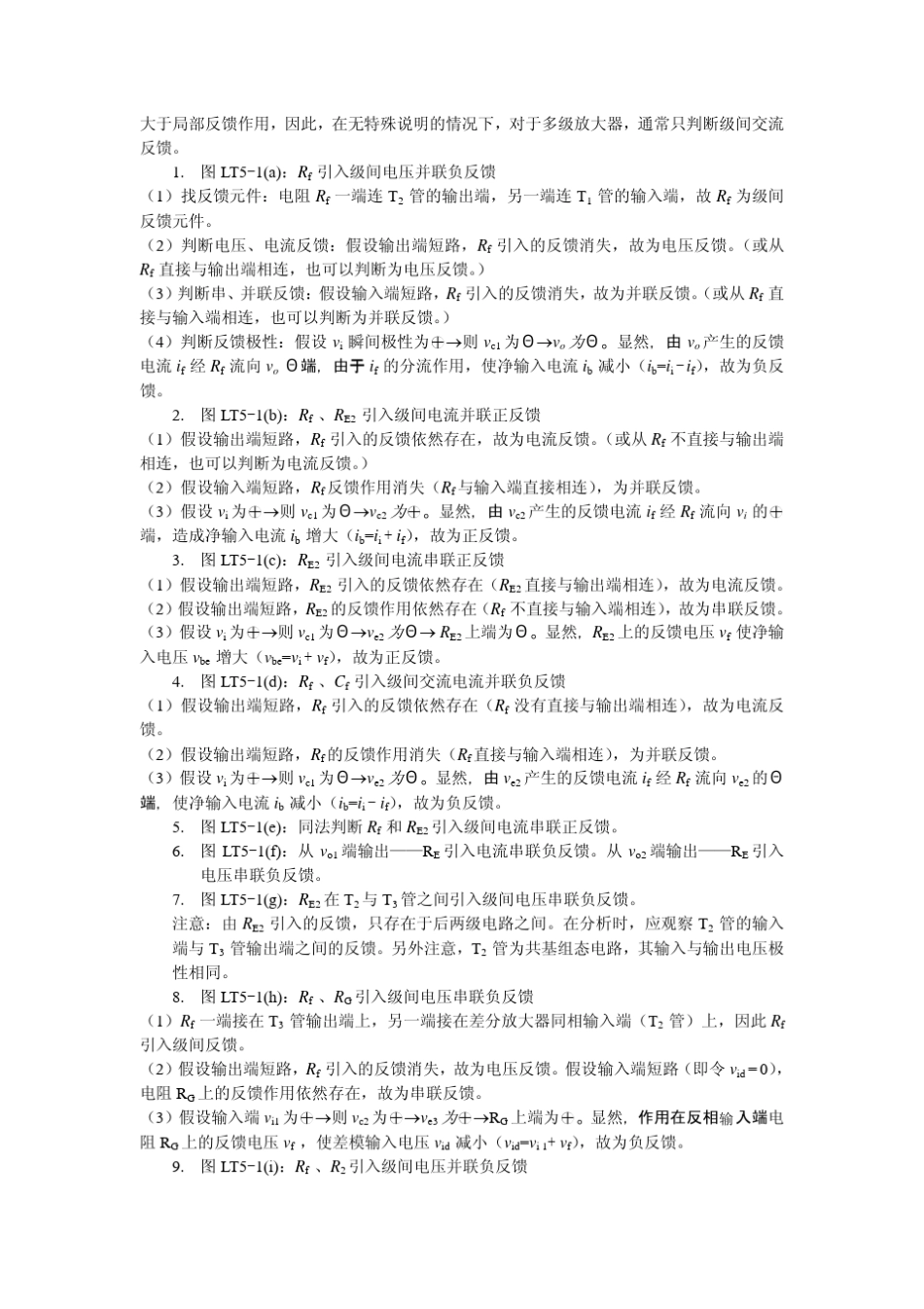 线性第5章习题_第3页