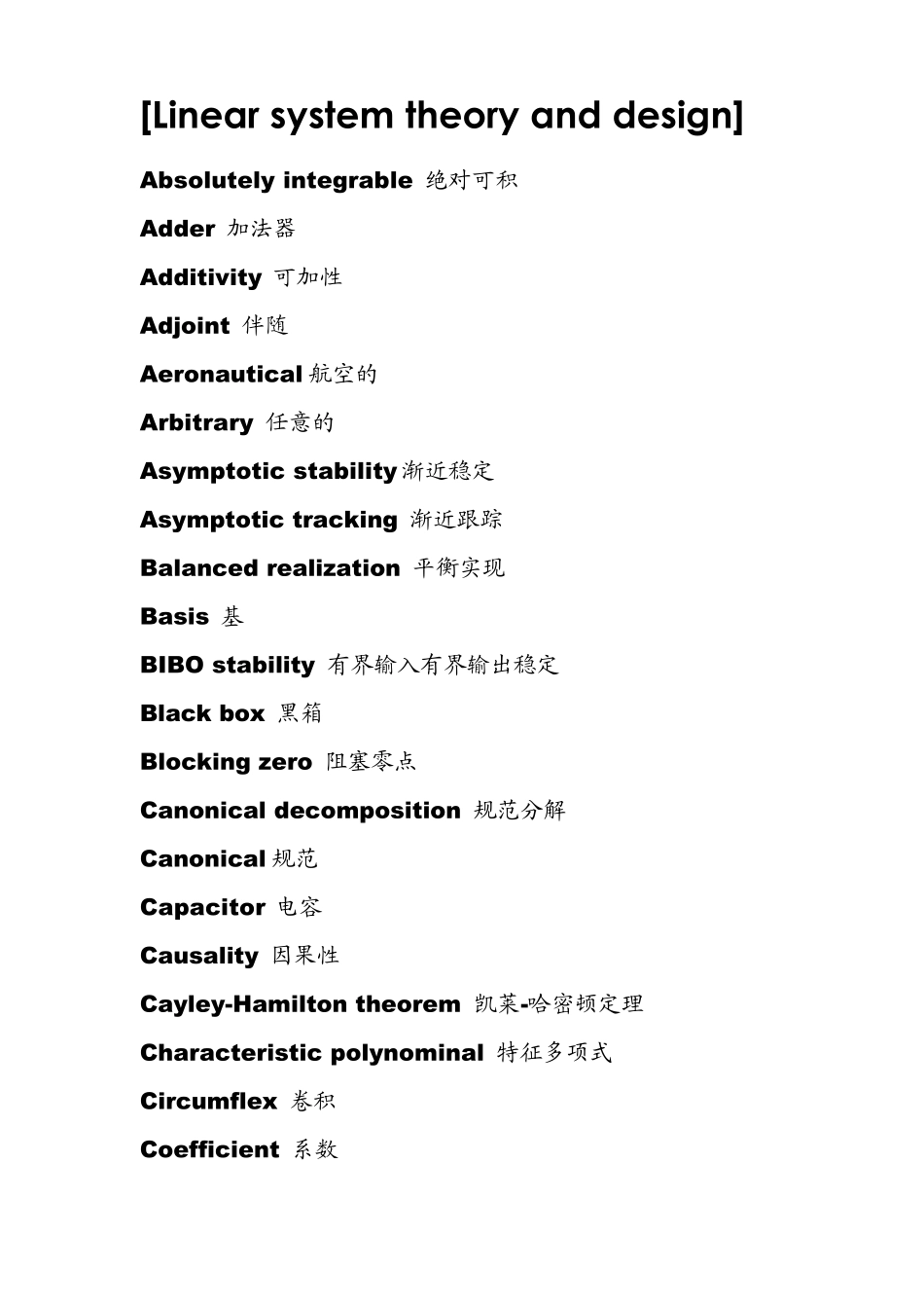 线性系统理论中英文对照_第1页