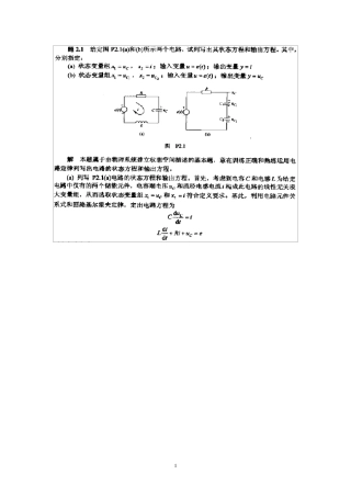 线性系统理论课后答案