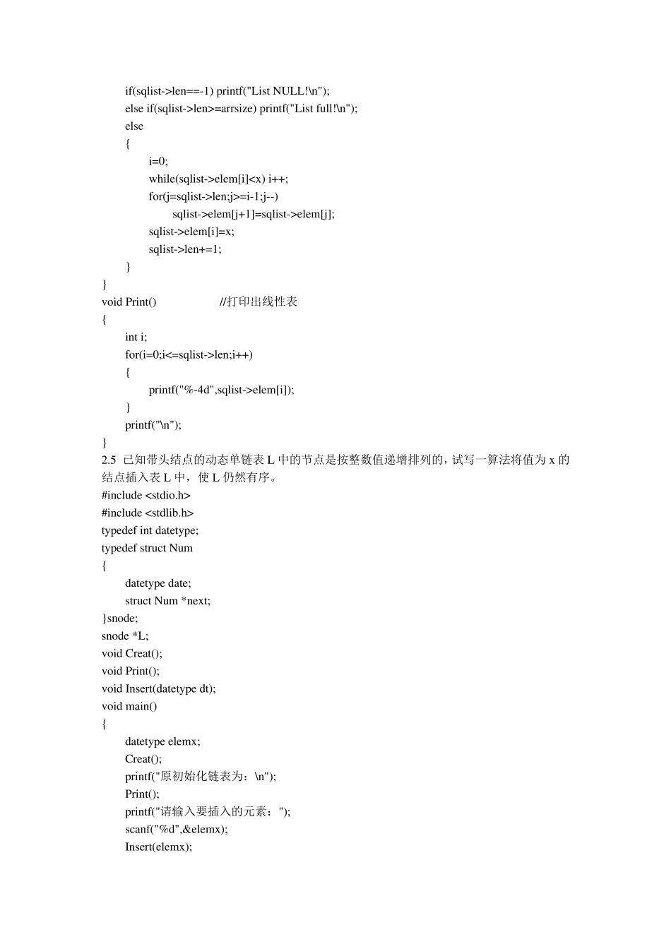 线性表(数据结构——C语言描述)课后习题解答_第2页