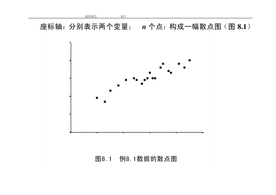 线性计算方法_第3页