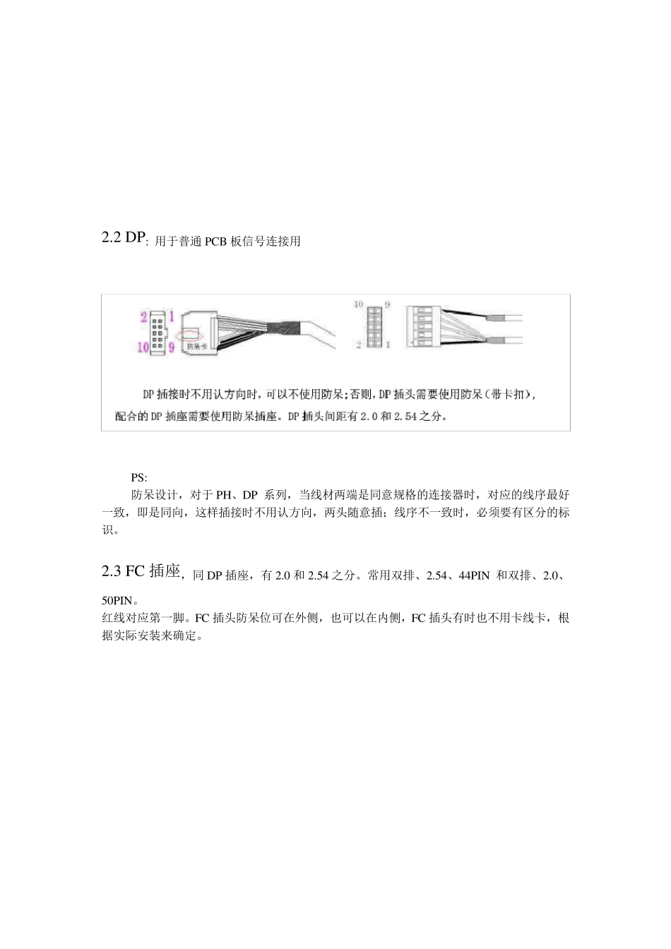 线材设计规范_第3页