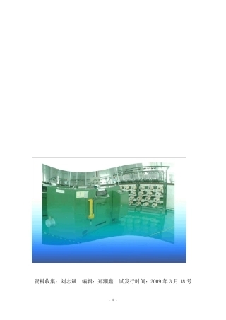 线材规格及方式