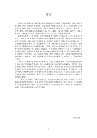 线束介绍(发动机)