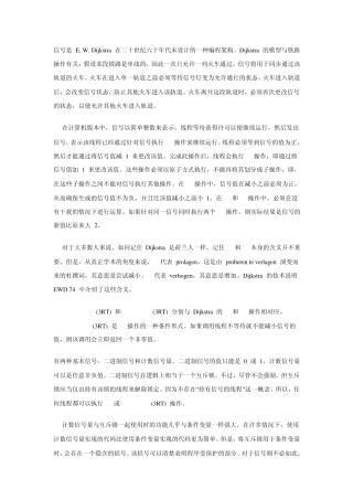 线程同步——信号量