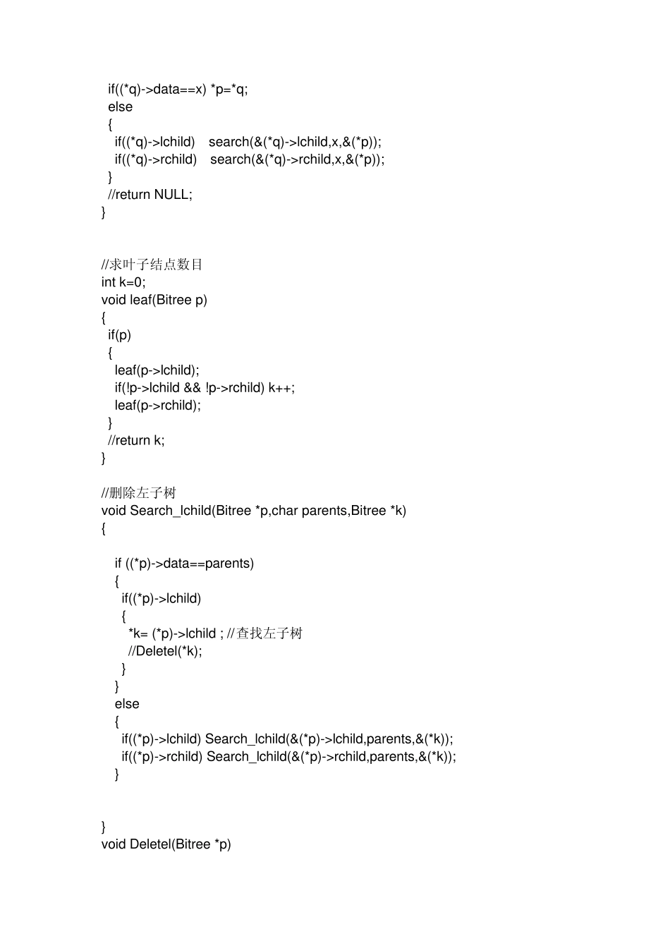 线索二叉树的应用_第3页