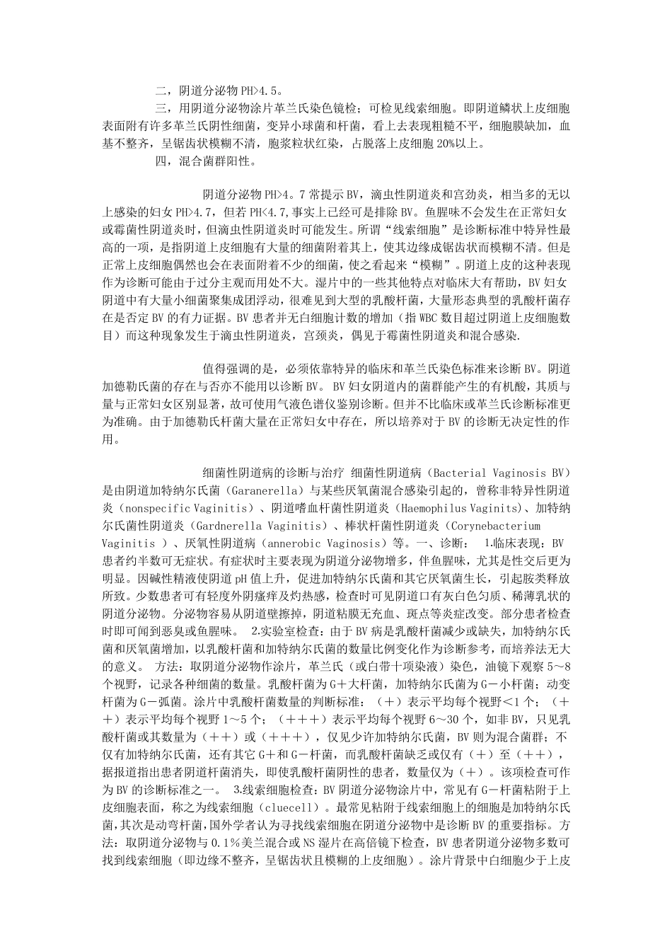 线索细胞图集_第3页