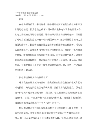 线路电抗的算法