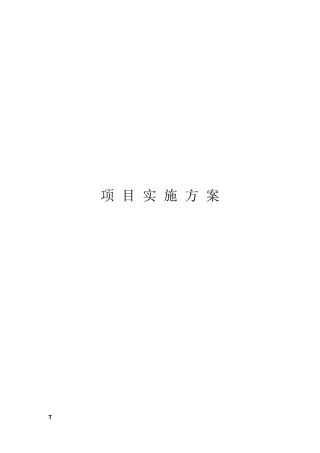 线路运维巡视实施方案