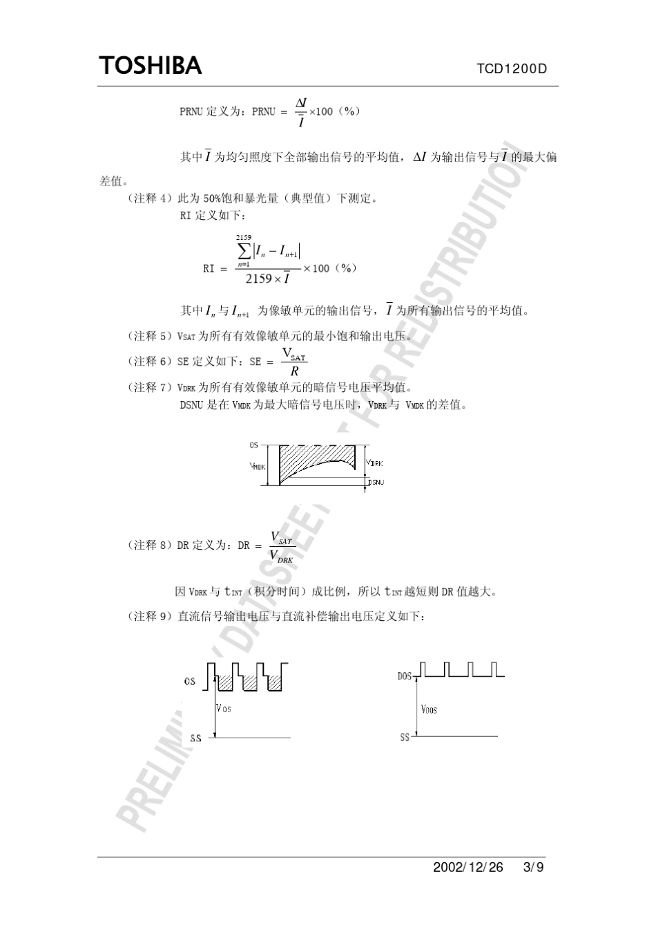 线阵CCD探测器TCD1200D_第3页