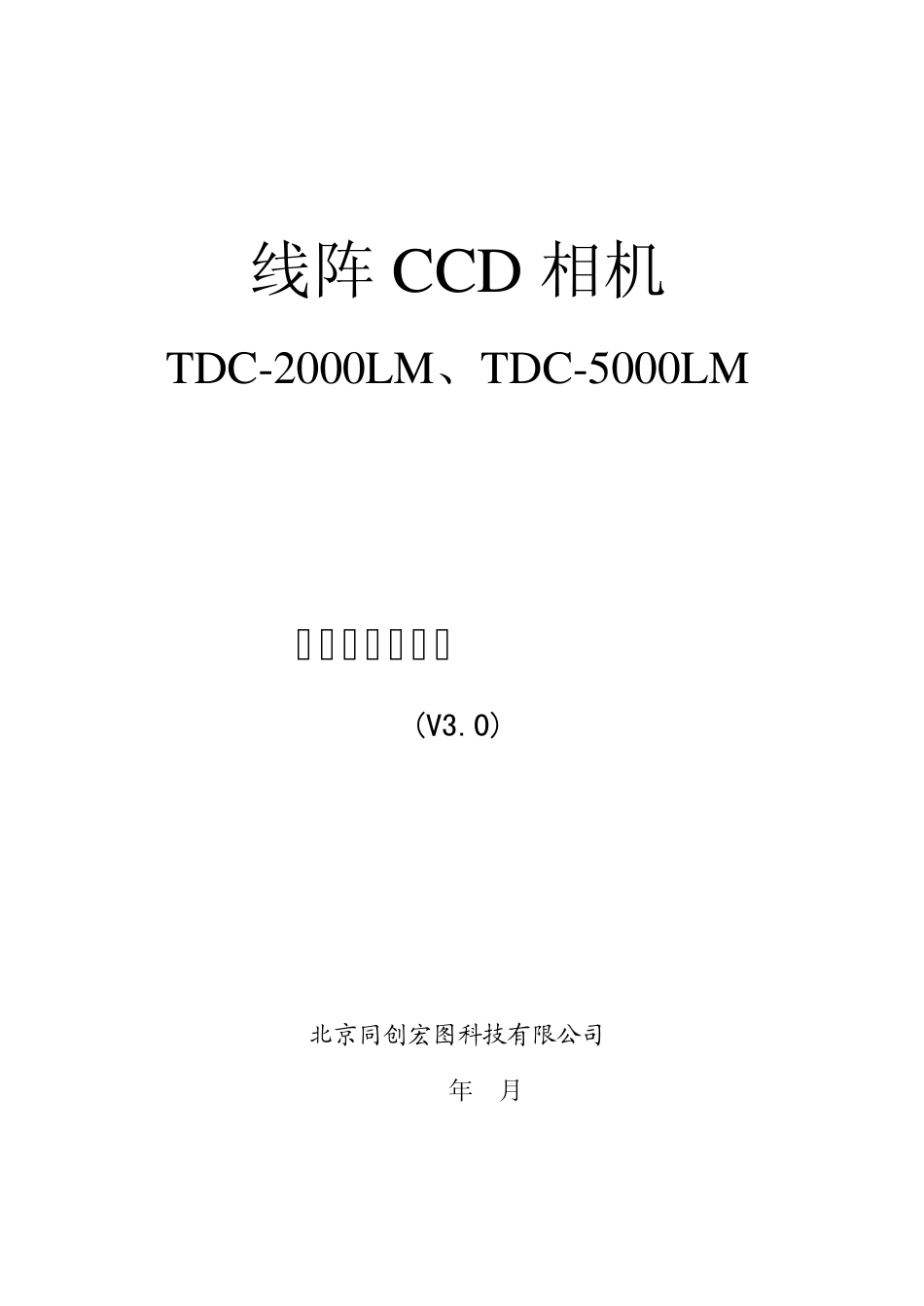 线阵CCD相机_第1页