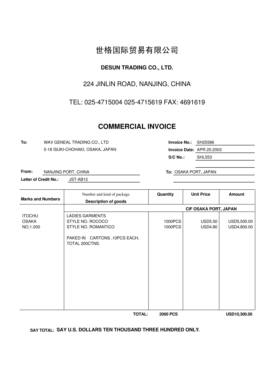 练习一05制议付单据_第3页
